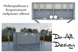 Моделирование и визуализация модульных зданий