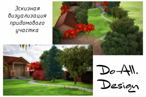 Эскизная визуализация экстерьера