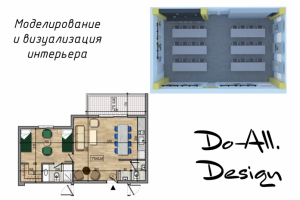 Разработка планов помещений