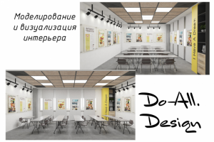 Визуализация интерьера учебного класса