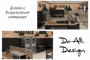Дизайн и визуализация булочной (Германия)