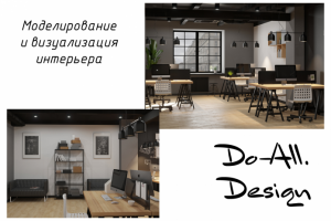 Визуализация интерьера офиса в Corona