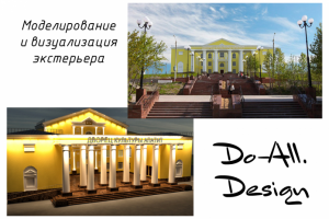 Визуализация вариантов освещения ДК