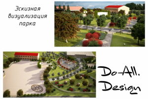 Эскизная визуализация парка