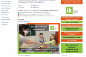 Оформление и верстка мероприятия ВКонтакте.