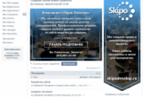 Оформление и верстка группы ВКонтакте.