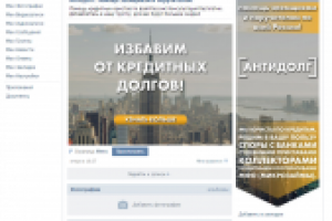 Оформление и верстка группы ВКонтакте.