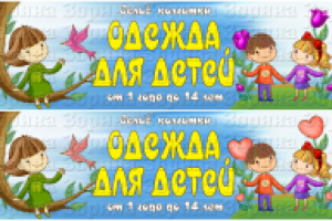 баннер на световой короб