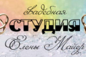 Визитка свадебного салона