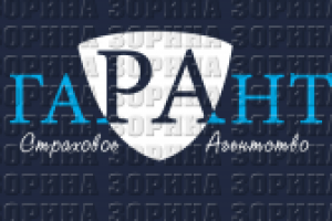 Гарант
