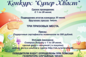 Листовка-акция для магазина детских товаров