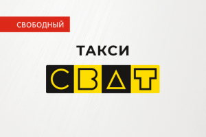 Свободный логотип для службы такси