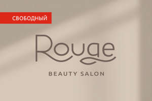 Свободный логотип для бьюти-сферы