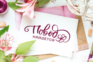 Логотип для службы доставки цветов и подарков