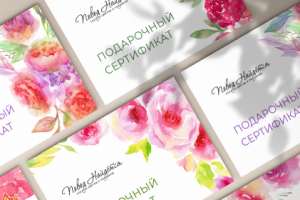 Подарочные сертификаты для сервиса доставки цветов