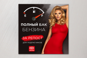 Макет для соцсетей для магазина автозапчастей