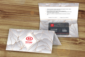 Подарочный сертификат для магазина автозапчастей