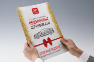 Дизайн листовки для Си-моторс