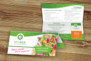 Подарочный сертификат для медицинского центра