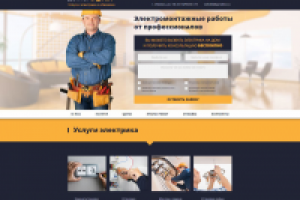 Дизайн и верстка лендинга для электромонтажной компании