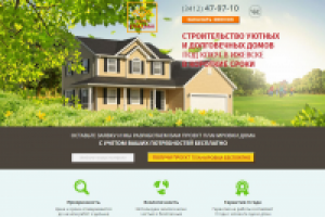 Дизайн и верстка лендинга для строительной компании