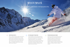 Сайт по развитию туризма MAXIMUS