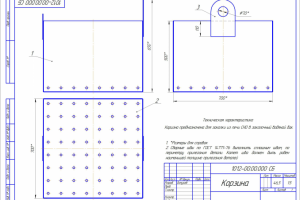 Корзина закалочная