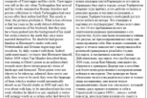 Перевод художественного текста