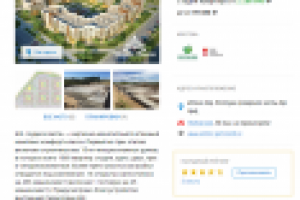 Контент для сайта новостроек