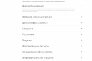 Лендинг для офтальмологического центра