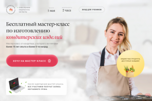 Дизайн сайта для кондитера