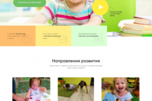 Лендинг для ДС "Апельсин"