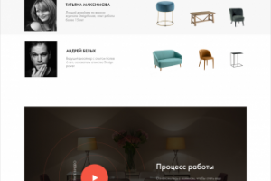 Им дизайнерской мебели