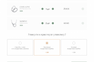 ИМ ювелирных украшений