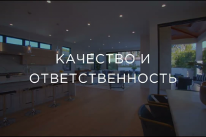 Рекламный ролик дизайна квартир