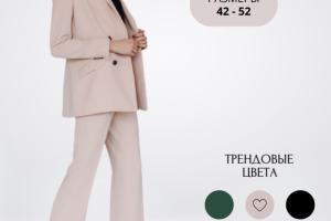 Инфографика