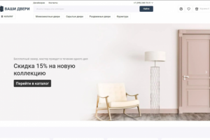 Сайт "Ваши двери"