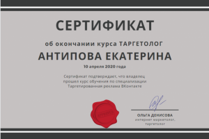 Обучение основам СММ и курс Таргетолог