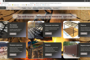 Каталог сварных изделий