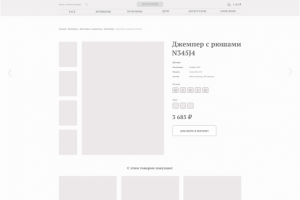 Работа 3606459