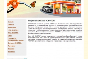 Разработка дизайна для сайта нефтяной компании (ecotec05.ru)