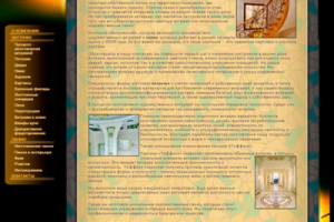 Разработка дизайна для изготовителя витражей (vitrajsnab.ru)