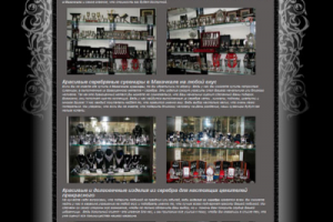 Разработка дизайна для магазина серебрянных изделий(серебряная-