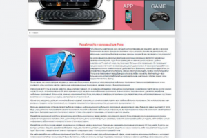 Сайт компании по разработки мобильных приложений (studiozlab.co