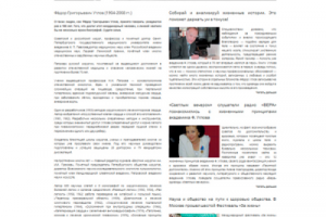 Сайт фонда Ф.Г. Углова (uglov-fund.ru)