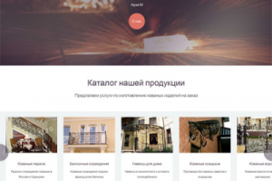 Художественная ковка на заказ (arhi-m.ru)