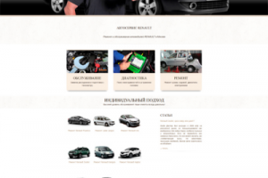 Ремонт и обслуживание атомобилей RENAULT в Москве (renaultservi