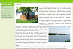 База отдыха «Рыбацкий стан» (baza-otdiha.com.ua)