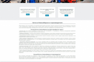 Сайт визитка (betonrbu.ru)