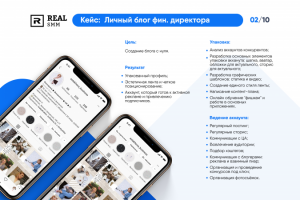 Личный блог фин. директора